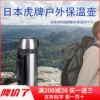 日本tiger虎牌保温水壶，大容量户外车载旅行不锈钢热水瓶2l