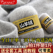 100%纯羊绒线手编中粗山羊绒毛，线团毛线手工，编织围巾线材料包diy
