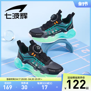 七波辉男童运动鞋男大童鞋子2024春夏季透气网面鞋儿童跑步鞋