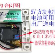 86型面板手挥手扫感应开关距离可调灵敏度可调110V 220V 12V 24V