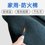 防火棉碳纤维香炉垫耐高温阻燃防烫隔热棉，保温隔音管道布不扎家用