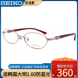 精工眼镜ho2067超轻纯钛眼镜框全框眼镜框，近视女款高度数(高度数)镜架
