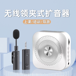 无线小蜜蜂扩音器机话筒教师上课讲课教学专用便携领夹式麦克风