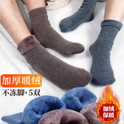 加厚袜子男士中筒冬季加绒雪地袜女地板棉袜抗寒保暖老人睡眠冬天