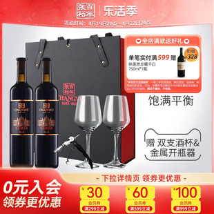 张裕红酒双支礼盒，n158解百纳干红葡萄酒，送礼