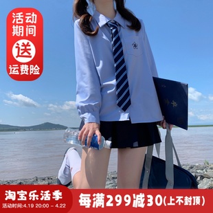 神仙club原创樱花刺绣 白蓝色日系学院风制服长袖短袖jk衬衫