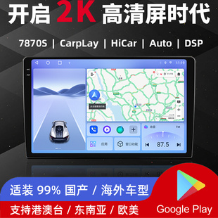 7寸9寸10寸安卓大屏导航海外版PLAY谷歌CarPlay导航中控一体车机