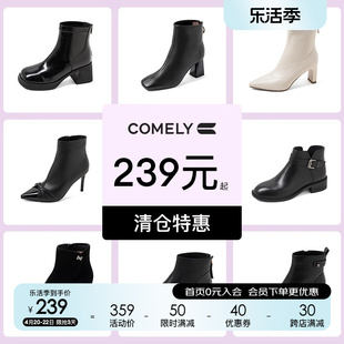 康莉comely粗跟时装靴女高跟短靴圆头女靴  239元起不定时更新