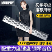 折叠钢琴88键便携式可折叠手卷电子钢琴键盘，成人专业宿舍练习家用
