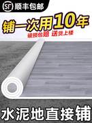 pvc加厚耐磨地板革水泥地直接铺胶垫防水塑料地毯家用自粘地贴纸1