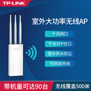 tp-link室外无线ap大功率路由器ac1900双频，5g千兆户外wifi6信号桥接扩大器poe供电全向天线基站18011901gp