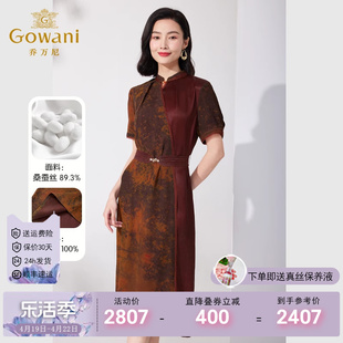 gowani乔万尼真丝桑，蚕丝连衣裙19mm红云纱气质复古et2e293802