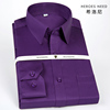 hn丝光棉免烫高端纯棉深紫色，衬衫男士长袖，高档商务全棉父亲寸衬衣