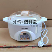 天际隔水电炖锅煲汤 10KD(B)外锅塑料盖陶瓷炖盅盖子 一锅1胆预约