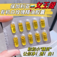 章小蕙力推白玫瑰精油女神胶囊