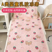 婴儿凉席夏季乳胶幼儿园午睡专用宝宝可用冰丝透气新生儿童床席子