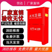 灭火器箱2只装空箱干粉消防箱子，4kg358公斤家用消防专用收纳箱