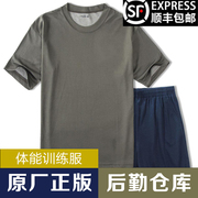 体能训练服套装男夏季速干上衣体能服短袖T恤裤子服短裤