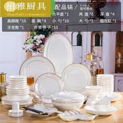 碗碟套装 家用欧式简约金边56头 餐具套装 景德镇陶瓷碗盘组合 56