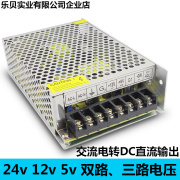 220转51224开关电源双输出多路直流三电压组合3a5A稳压机床用