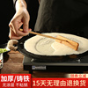 铸铁煎饼锅老式平底鏊子，煎饼果子工具家用摊煎饼锅烙饼加厚铁板锅