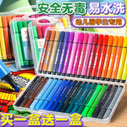 水彩笔儿童可水洗安全无毒彩笔24色幼儿园画笔，绘画工具套装12色涂色彩色笔36色水溶性画画笔美术生专用便携