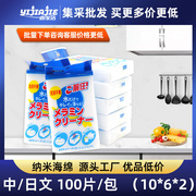 100片装中日文魔术海绵擦耐用魔力擦厨房去污海绵纳米擦海绵纳米