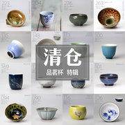 5折品茗杯特辑|茶杯主人，杯陶瓷单杯茶盏家用功夫茶具
