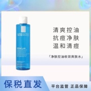 La Roche Posay/理肤泉净肤控油收敛爽肤水 200ml