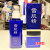  KOSE高丝雪肌精乳液140ml 美白提亮肤色 日本产 清爽型