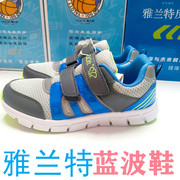 蓝色波鞋深圳小学生教育局，指定校鞋雅兰特防滑反光鞋男女生运动鞋