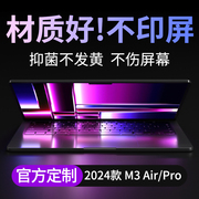 适用苹果Macbookpro键盘膜M4 14寸16笔记本2024款macbookair电脑mac键盘13.6保护膜Air15.3防尘14超薄M3透明