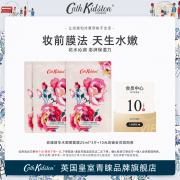 粉丝cathkidston玫瑰精华水嘟嘟面膜妆前补水保湿防干燥