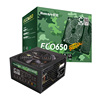 航嘉电源eco650白牌认证电脑台式机650w750w节能省电cqc
