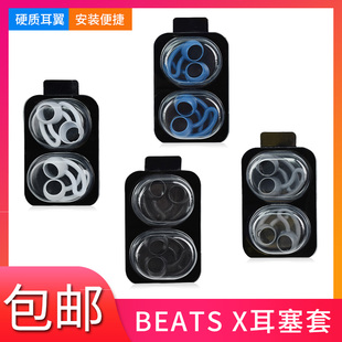 尚诺beats x耳翼耳塞套 硅胶套 耳机套tour2.5耳帽URBEATS2硅胶套