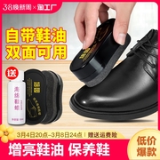 鞋油鞋刷黑色无色通用真皮保养油，擦鞋神器海绵，双面皮鞋擦鞋蜡洗护