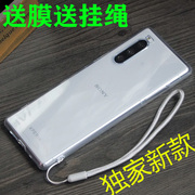 适用索尼Xperia 5手机壳X5V保护壳J9210 Xperia5IV手机壳全包硅胶透明软Xperia5iii Xperia5ii手机壳三代