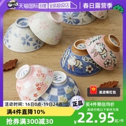 自营陶瓷碗日本进口卡通碗，情侣碗餐具碗，小碗米饭碗瓷碗釉下彩