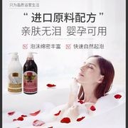 婵姬牛奶泡泡浴 沐浴露 沐浴乳 SPA牛奶泡泡浴 精油泡泡浴1000Ml