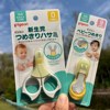 日本贝亲婴儿童指甲剪，新生专用剪，指甲指甲钳宝宝剪指甲防夹肉
