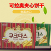 韩国进口克丽安蛋卷crown可拉奥，奶油咖啡夹心饼干，零食128g*2