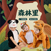 六一节袋鼠熊猫白鸽子狮子小猴子树幼儿园动物服装儿童动物演出服