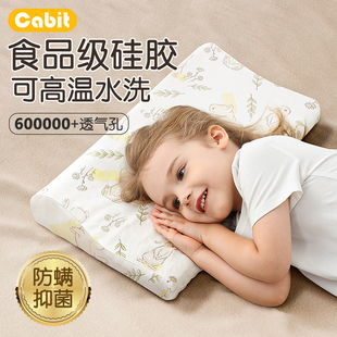 宝宝硅胶枕头四季通用儿童婴儿乳胶枕水洗6个月1-3-6岁以上幼儿园