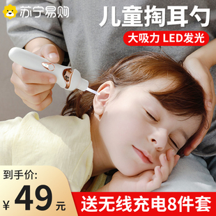 儿童掏耳勺神器电动吸耳屎挖耳朵成人采耳可视发光清t洁器挖耳214