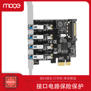 MOGE 四口usb扩展卡PCIE转usb3.0小机箱转接卡独立供电 2015