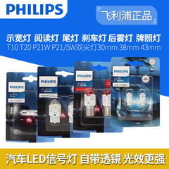 升级白光LED信号灯飞利浦T10T20