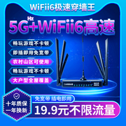 移动4g无线路由器5G随身wifi全网通无限高速纯流量上网卡家用免装宽带工业级穿墙神器免插卡宿舍农村网络cpe