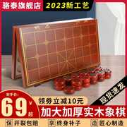 中国象棋带棋盘儿童实木，高档特大号象棋，折叠木质棋盘套装橡
