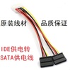 电脑主机硬盘光驱SATA电源线4针D型IDE转串口SATA供电线 4P转15P