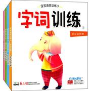 长句训练-宝宝语言训练卡中国人口出版社